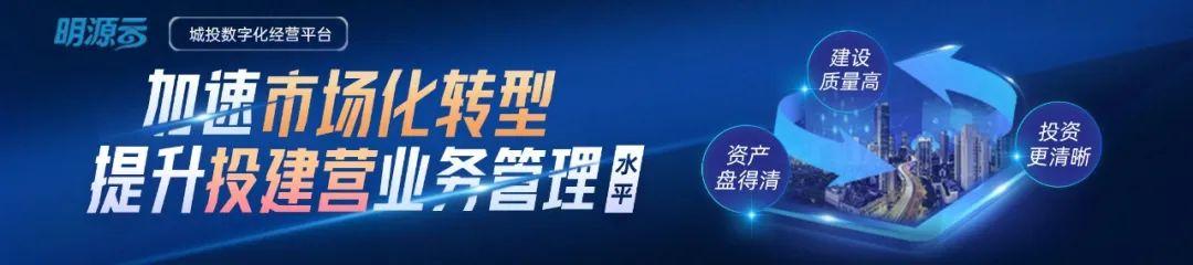 城投会不会垮「城投公司转型」