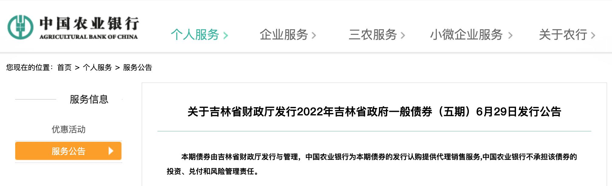 中国农业银行通告「2021年农业银行最近新闻」