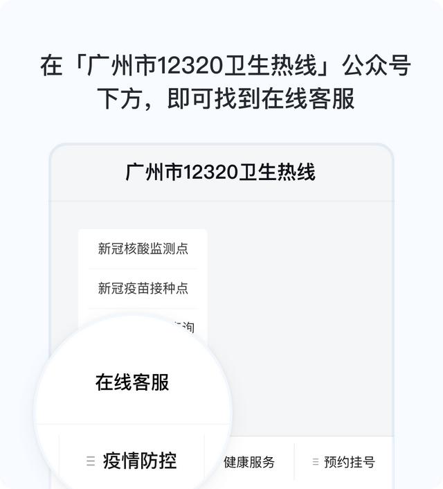 公众号客服电话人工服务电话（腾讯微信公众号客服电话）