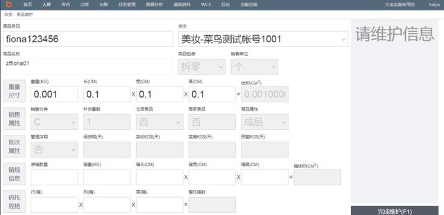 绝地求生国际服如何开辅助 WMS的基础信息（二）