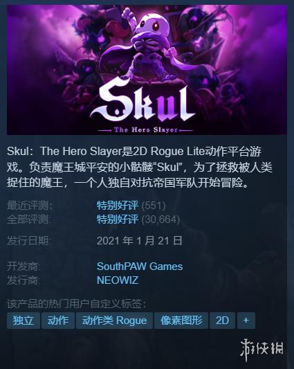 Steam每日特惠  小骨 新史低 怪猎崛起 半价