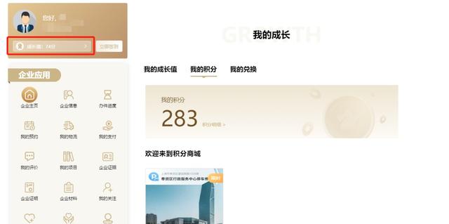 积分商城小程序（积分商城兑换礼品中国移动官网）
