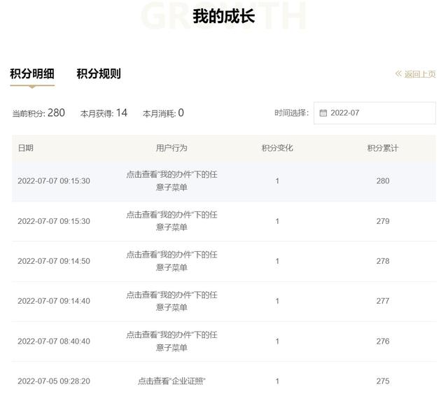 积分商城小程序（积分商城兑换礼品中国移动官网）
