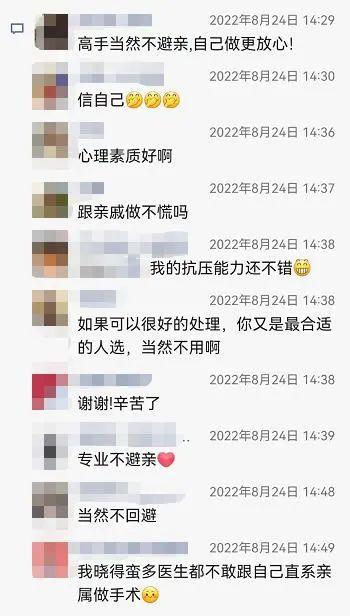 自己给自己开刀的医生「医生不能给亲属做手术」