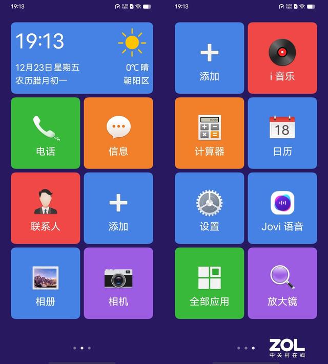 vivoy35 手机怎么样（vivoy35 全面测评）(9)