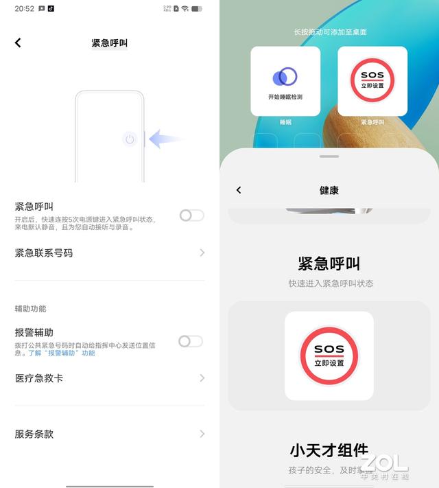 vivoy35 手机怎么样（vivoy35 全面测评）(10)
