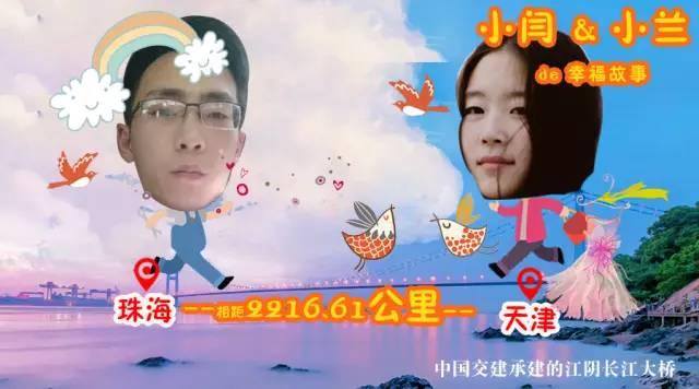 清华大学三行情书冠军，清华大学三行情书冠军是谁（谱写中国交建人的七夕恋歌）