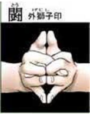 九字真言及手印，在什么情况下使用，九字真言及手印（简述火影忍者九字真言对应手印及其意义）