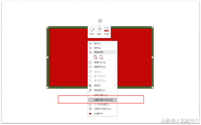 矩形是什么，PPT默认形状样式如何更改（数学中的矩形是什么）