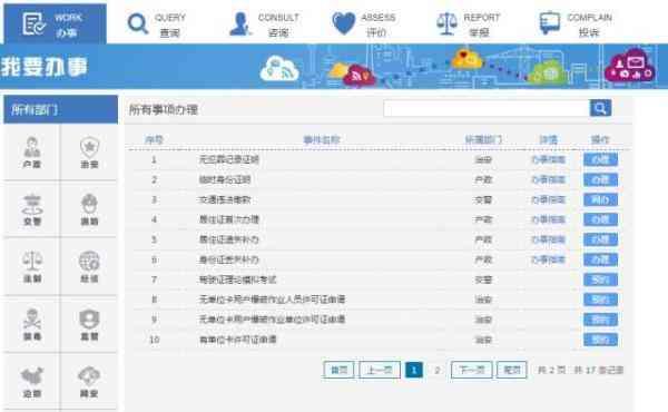 身份证丢失如何补办，重磅丨你必须知道的身份证丢失补办流程