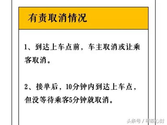 滴滴怎么取消订单，滴滴顺风车怎么取消订单（滴滴快车司机取消订单会产生什么影响）