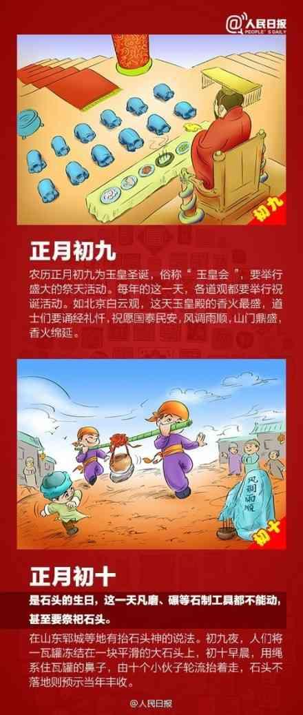 正月十八立笤帚什么意思，正月十八为什么要立扫把（正月的年俗你知道多少）