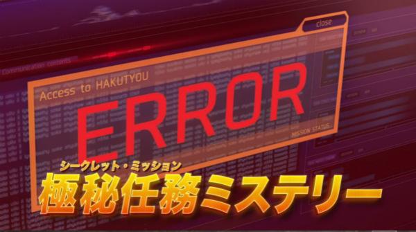 日本警察厅和警视厅的区别，日本警察警衔（零之执行人]日本公安多牛叉啊）