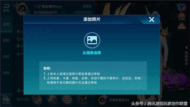 qq飞车情侣网名，飞车情侣名字（飞车世界的交友名片）
