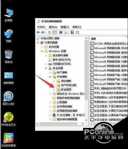 软件怎么设置密码，软件怎么设置启动密码（windows10系统如何设置安装软件时输入密码）