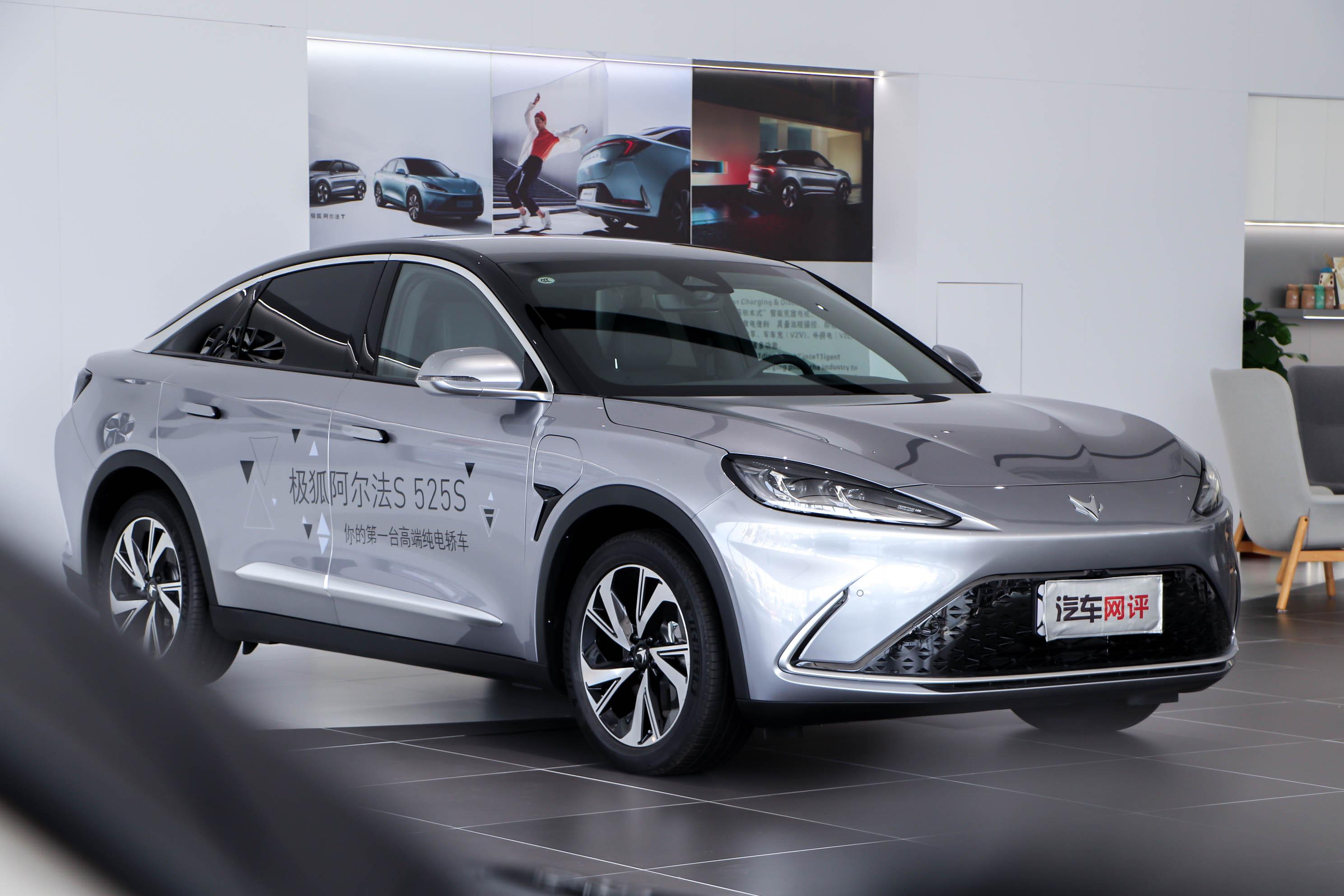 极狐阿尔法s报价及图片(探店新款阿尔法s,减价不减配)