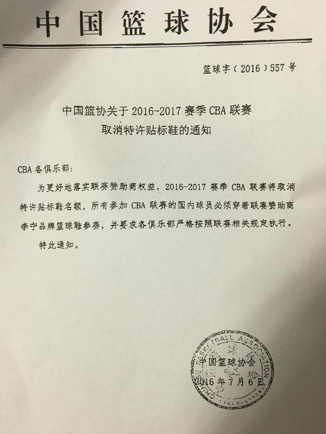 cba为什么只能穿李宁(王哲林周琦吐槽CBA新规：必须穿李宁鞋才能打球？)