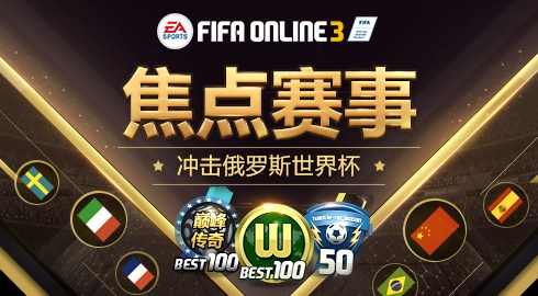 世界杯1注10倍(世预赛冲俄罗斯世界杯 竞猜赢10倍EP)