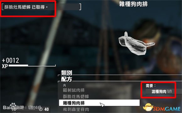 辐射4无材料制作BUG使用教程 凭空制造BUG玩法