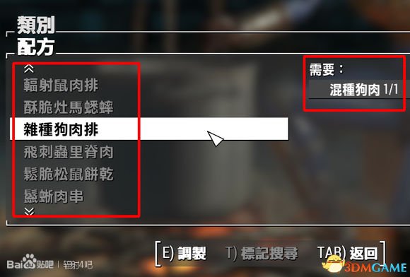 辐射4无材料制作BUG使用教程 凭空制造BUG玩法