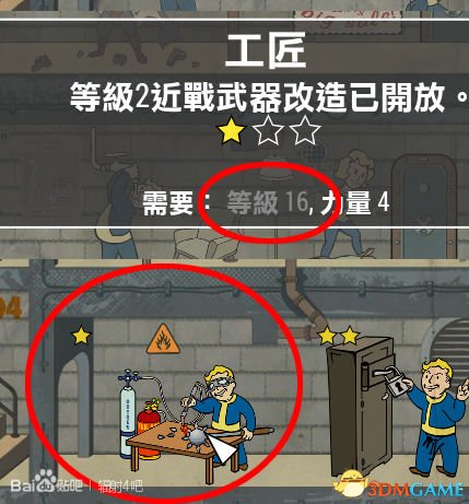 辐射4无材料制作BUG使用教程 凭空制造BUG玩法