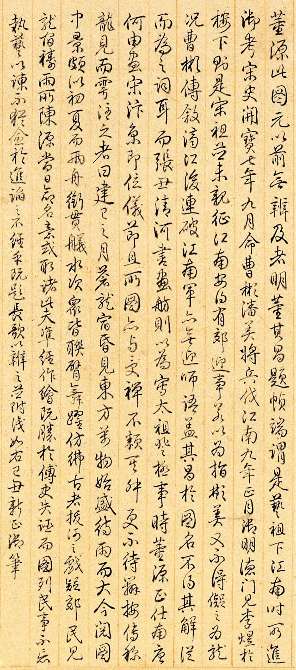 清高宗乾隆皇帝书法题诗欣赏附长跋