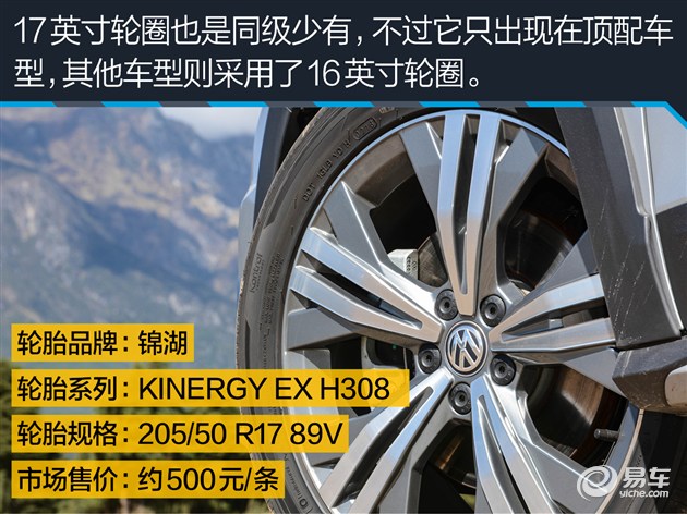 又跨界又旅行？ 试驾一汽-大众蔚领1.4T
