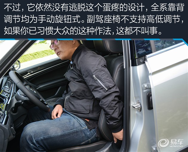 又跨界又旅行？ 试驾一汽-大众蔚领1.4T