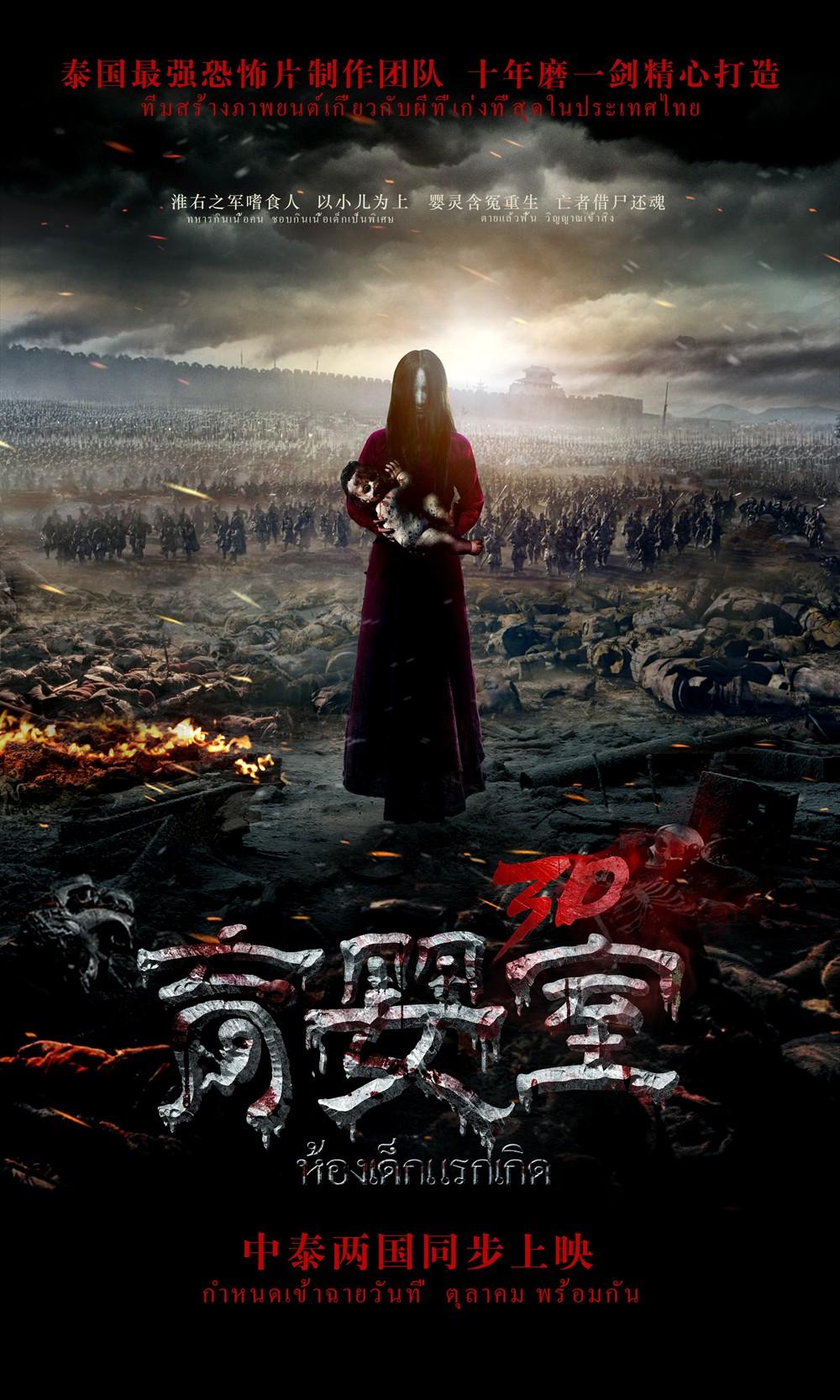 育婴室的电影剧情「详细介绍」 _晶羽科技