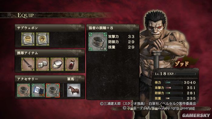 《剑风传奇无双》评测7.5分 大出血无双