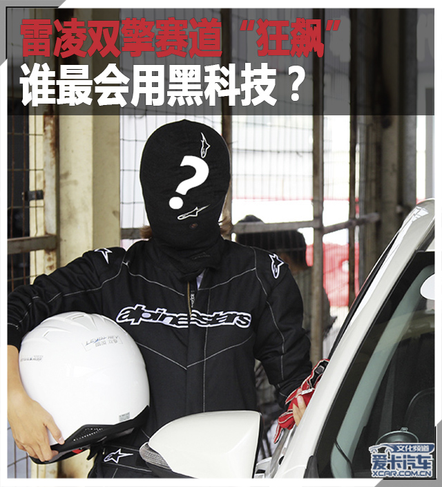 雷凌双擎肇庆赛车场“狂飙”