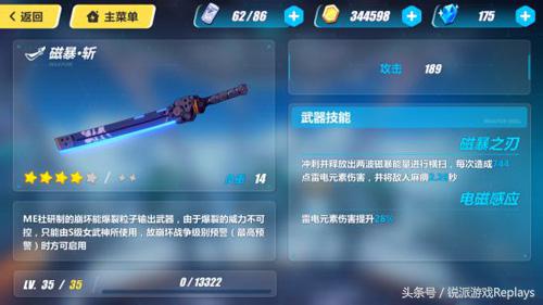 这才是你该有的！《崩坏3》热门武器大盘点