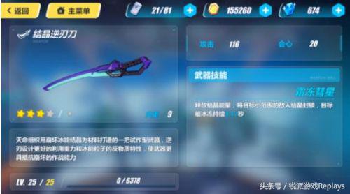 这才是你该有的！《崩坏3》热门武器大盘点