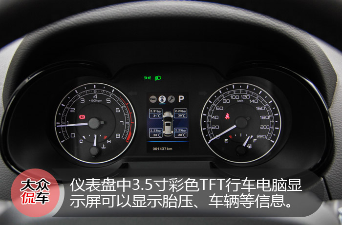 高颜值大空间 抢先试驾东风风度MX5