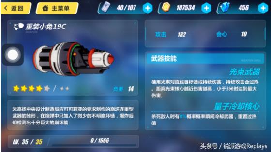 这才是你该有的！《崩坏3》热门武器大盘点