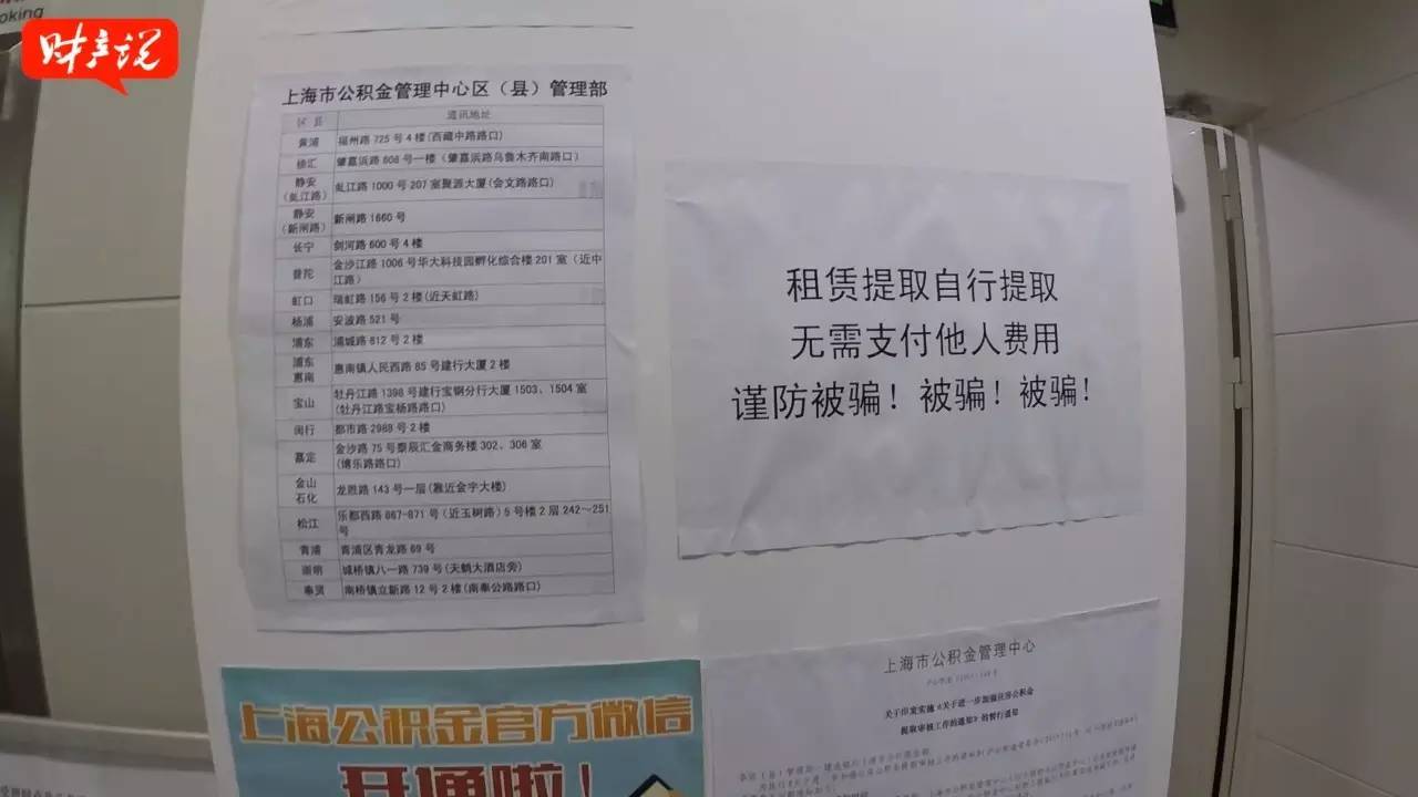 财产说：2分钟告诉你用公积金交房租有多轻松