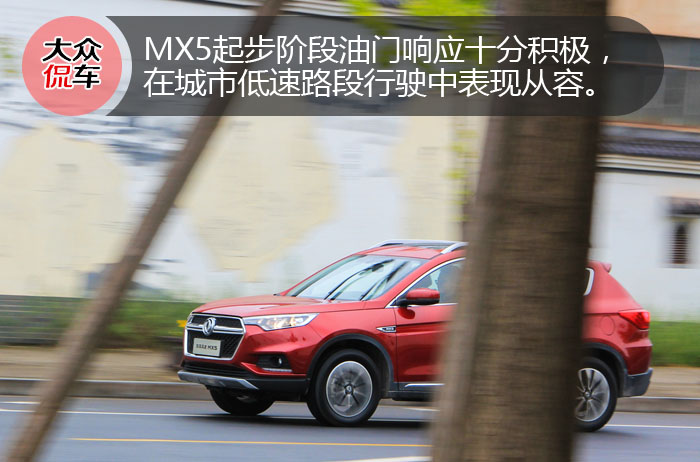 高颜值大空间 抢先试驾东风风度MX5