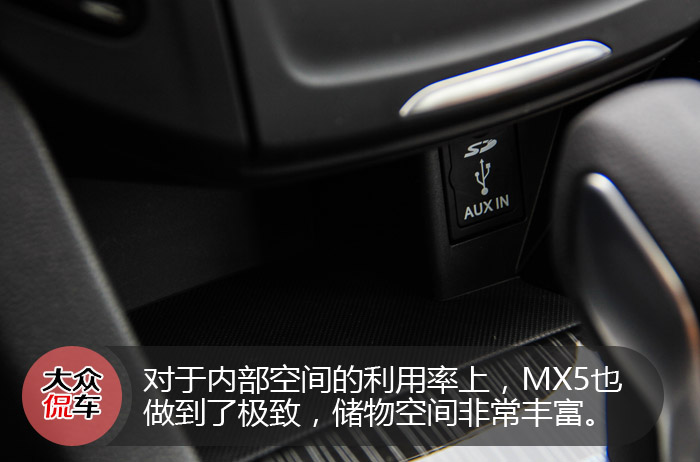 高颜值大空间 抢先试驾东风风度MX5