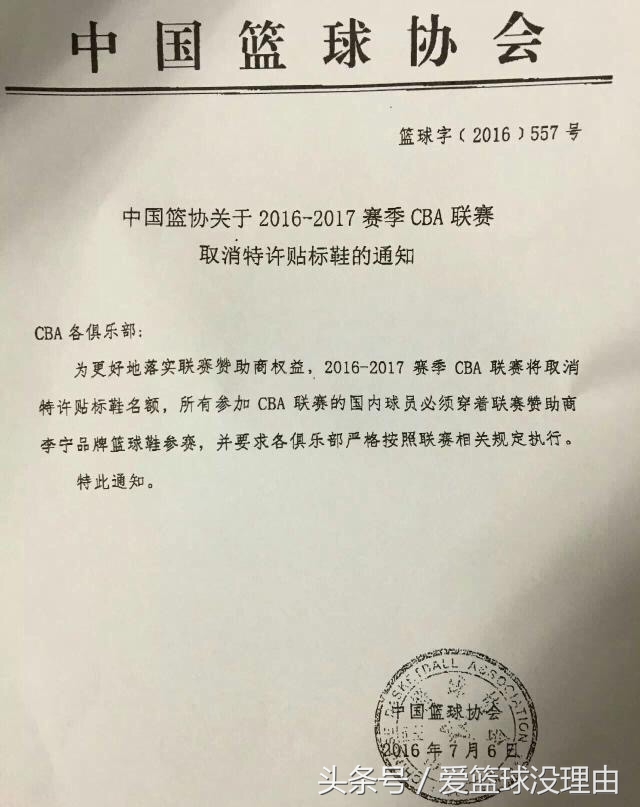 cba鞋子是哪个国家的(CBA赞助商的球鞋真有问题吗？就是王哲林周琦这种球员太矫情了)