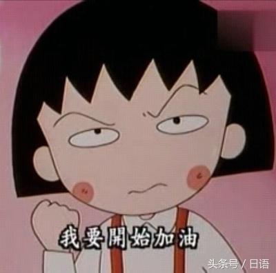常用日语发音中文对照-100句 适合小白 大神略过