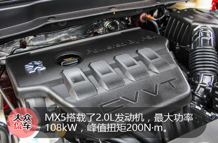高颜值大空间 抢先试驾东风风度MX5