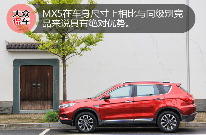 高颜值大空间 抢先试驾东风风度MX5