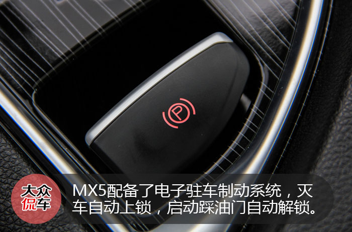 高颜值大空间 抢先试驾东风风度MX5