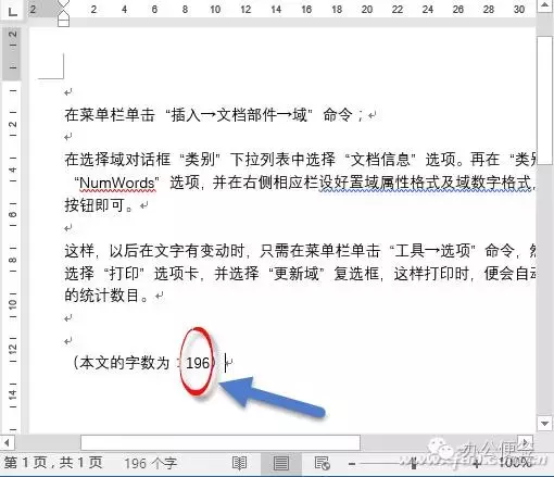 字數統計在word哪裡word如何自動統計字數