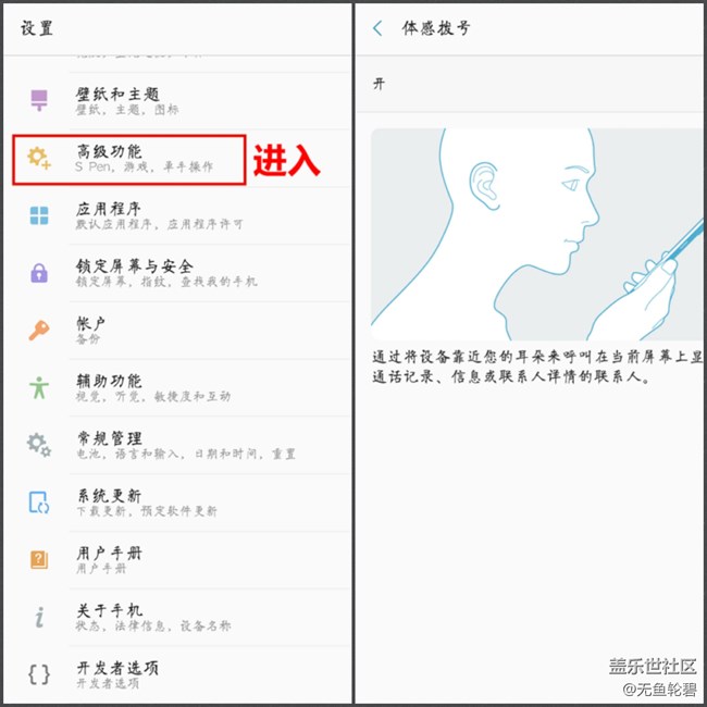 「玩机1分钟」三星技巧：100% 手掌截屏