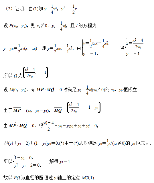 抛物线的法线（高中数学抛物线的简单几何性质解析）