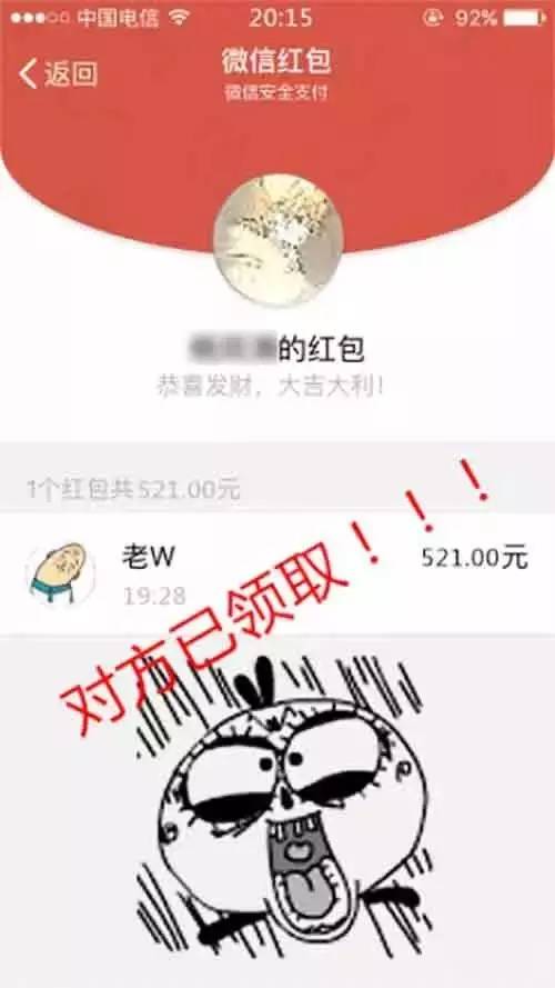 教你撤回发错的微信红包！过年一定用的到！