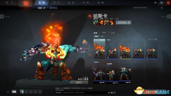 DotA2饰品如何搭配 DotA2平民饰品搭配推荐