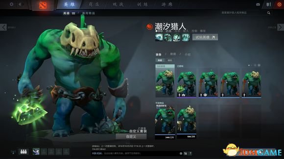 DotA2饰品如何搭配 DotA2平民饰品搭配推荐