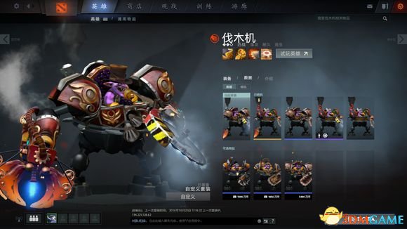 DotA2饰品如何搭配 DotA2平民饰品搭配推荐